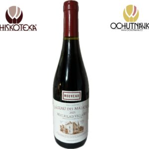 Jean-Pierre&Paul Lacroix- Beaujolais Villages Nouveau 2025 - Chateau des Maladrets